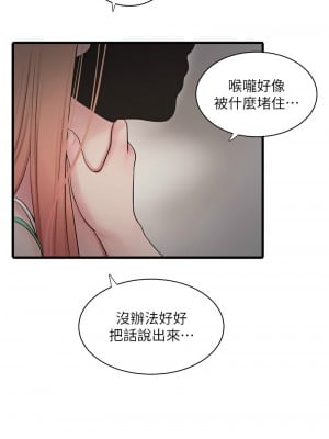 水電工日誌 37-38話_37_8