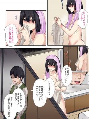 [メルコロ (KANIKORO)] お父さんとセックスしたらダメですか？_15