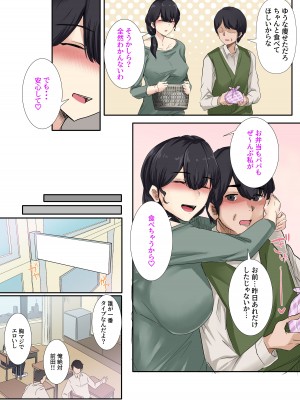 [メルコロ (KANIKORO)] お父さんとセックスしたらダメですか？_10
