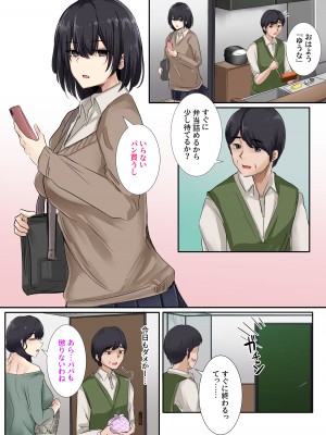 [メルコロ (KANIKORO)] お父さんとセックスしたらダメですか？_09