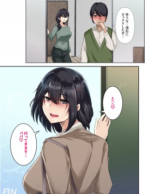 [メルコロ (KANIKORO)] お父さんとセックスしたらダメですか？_51