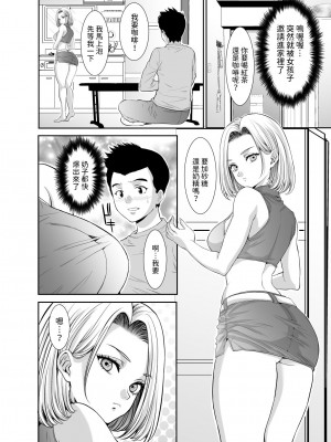 [Z超] 隣の金髪ギャルに気に入られてH三昧生活 [中国翻訳]_06