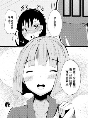 [土ノ下かえる] クロユリ (同僚OLに黒タイツで愛されたいアンソロジーコミック) [中国翻訳]_8