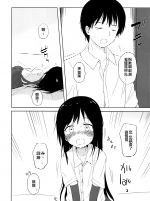 [やしろ屋 (社ちょ)] I to you (艦隊これくしょん -艦これ-) [吸住没碎个人汉化] [DL版]_08