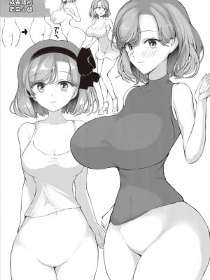 [ひろくま] わかなさん [中国翻訳]_9