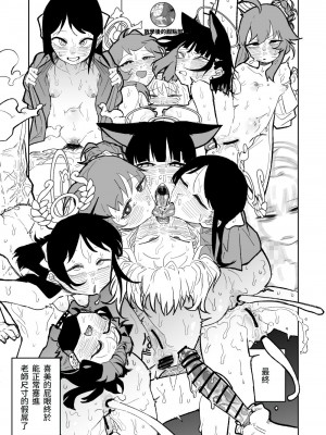 [朝比奈吉利] 肛門広げ手術 (ブルーアーカイブ)｜肛門擴張術 [中国語]_17