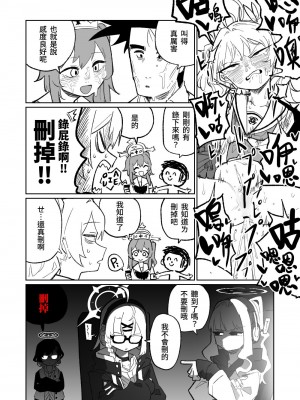 [朝比奈吉利] 肛門広げ手術 (ブルーアーカイブ)｜肛門擴張術 [中国語]_06