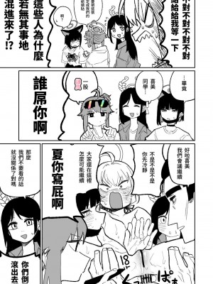 [朝比奈吉利] 肛門広げ手術 (ブルーアーカイブ)｜肛門擴張術 [中国語]_15