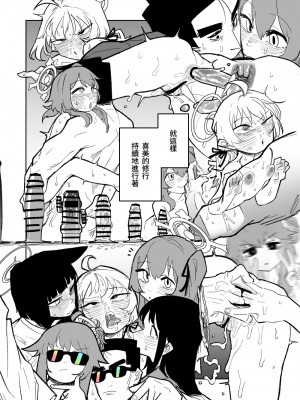 [朝比奈吉利] 肛門広げ手術 (ブルーアーカイブ)｜肛門擴張術 [中国語]_14