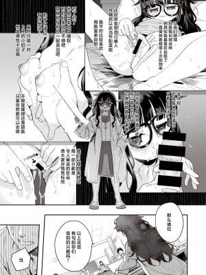 [ろんな] オークション・クラス (COMIC 快楽天ビースト 2021年7月号) [白杨汉化组] [DL版]_05