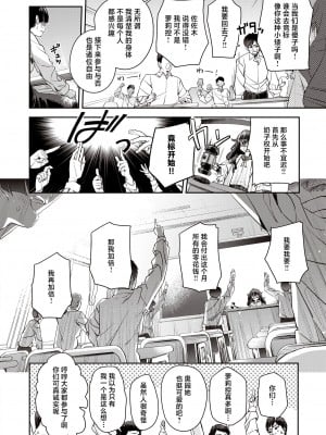 [ろんな] オークション・クラス (COMIC 快楽天ビースト 2021年7月号) [白杨汉化组] [DL版]_06