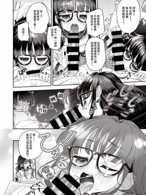 [ろんな] オークション・クラス (COMIC 快楽天ビースト 2021年7月号) [白杨汉化组] [DL版]_12