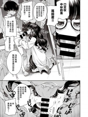 [ろんな] オークション・クラス (COMIC 快楽天ビースト 2021年7月号) [白杨汉化组] [DL版]_11