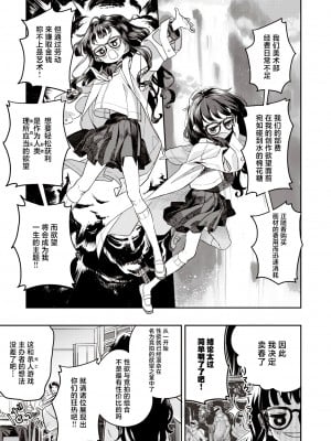 [ろんな] オークション・クラス (COMIC 快楽天ビースト 2021年7月号) [白杨汉化组] [DL版]_03