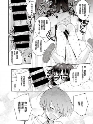 [ろんな] オークション・クラス (COMIC 快楽天ビースト 2021年7月号) [白杨汉化组] [DL版]_16