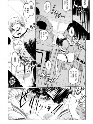 [ここのき奈緒] 壁の中の天使 上 [DL版]_006