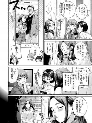 COMIC 快楽天 2024年7月号 [DL版]_006