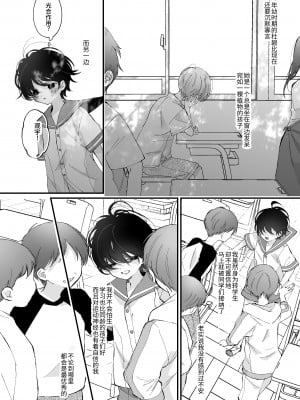 [センダ観測所 (疋田チヨ)] 雛鳥の夢想 城内観宇の独白 [中国翻訳]_007