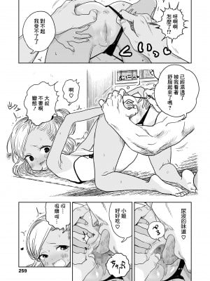 [あるふぁべっと] 助けて!しゅくだい屋さん [中国翻訳]_09