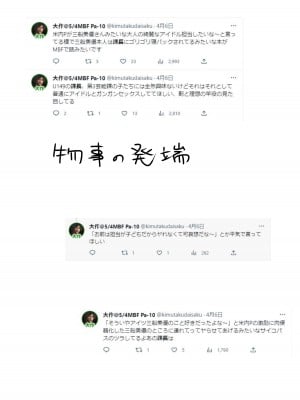 [大作のいるサークル (大作)] 課長さん許してください_02