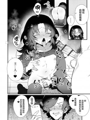 [四角いくろ丸] さいみんでわからせ！いじめっこ仕返しえっち計画 (男の娘・れくしょんッ！S AD 催淫掛けられ男の娘！！) [瑞树汉化组] [DL版]_07