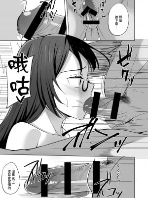 (僕らのラブライブ!40) [えのころくらげ (NOSA)] 秘密の漫画家特訓 (ラブライブ! 虹ヶ咲学園スクールアイドル同好会) [DL版] [中国翻訳]_11