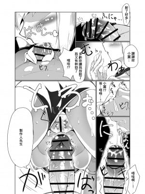 (IDOL STAR FESTIV@L 07) [くろざこパレス (くろざこ)] 「えっちしましょ♡プロデューサーさん♡」 (アイドルマスター ミリオンライブ!) [中国翻訳]_07