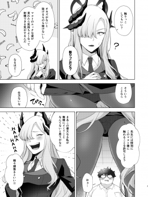 [家が見つかりません (snhr、フヂセン)] 偉大なるマコト様の活動記録 (ブルーアーカイブ) [DL版]_04