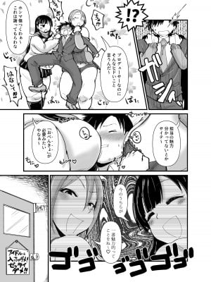 [大作のいるサークル (大作)] むちむち小町_07