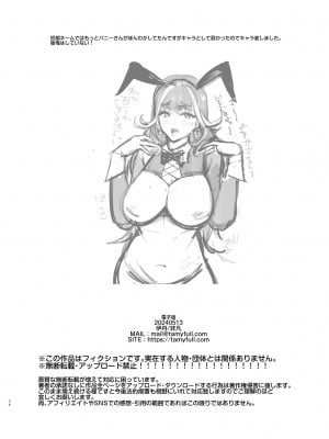 [非凡 (伊丹)] 賭場の裏バニーさん [DL版]_35