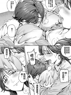 [Vadass (おるとろ)] 溺愛観察日記 [中国翻訳]_dekiai_nori_037