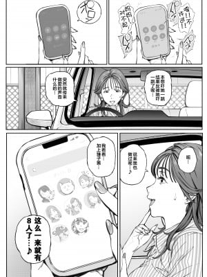 [Vadass (おるとろ)] 溺愛観察日記 [中国翻訳]_dekiai_nori_100