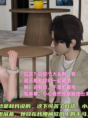 [不爱我就拉倒] 暴露女友小月 第15章（无水印、无码）_15_069