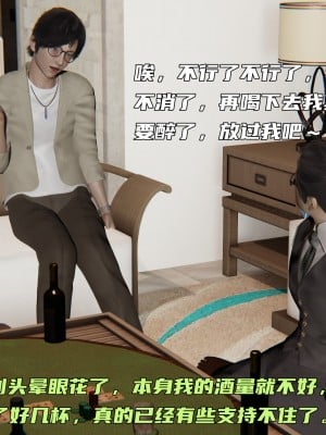 [不爱我就拉倒] 暴露女友小月 第15章（无水印、无码）_15_073