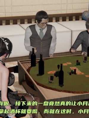 [不爱我就拉倒] 暴露女友小月 第15章（无水印、无码）_15_081