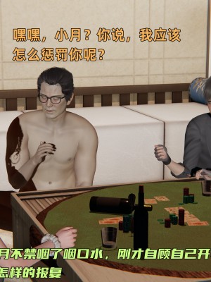 [不爱我就拉倒] 暴露女友小月 第15章（无水印、无码）_15_099