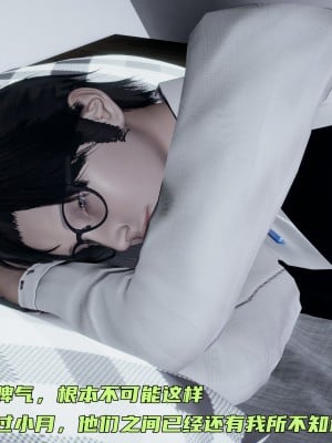 [不爱我就拉倒] 暴露女友小月 第16章（完结）（无水印、无码）_16_003