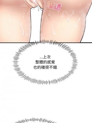 不想再當魯蛇 7-8話[v2]_07_12v2