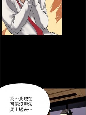 美麗新世界 236-237話_236_02