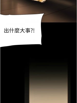 美麗新世界 236-237話_236_04