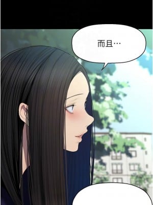 美麗新世界 236-237話_236_09