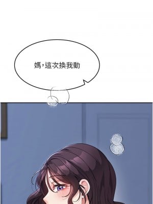 童顏繼母 33-34話_33_10