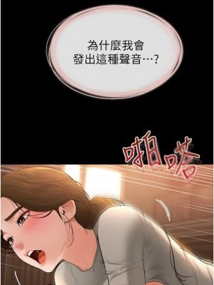 繼母與繼姐 19-20話_19_3
