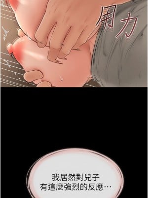 繼母與繼姐 19-20話_19_4