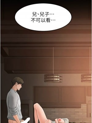 繼母與繼姐 19-20話_19_7