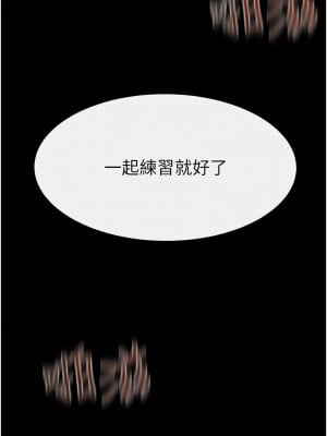 繼母與繼姐 19-20話_20_9