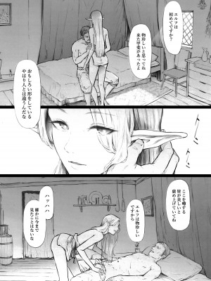 (COMITIA145) [ONOKORO堂 (史鬼匠人)] ELF HUNT + ペーパー_03