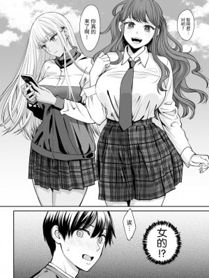 [大島あき] 突然姉ができた話 [中国翻訳]_05
