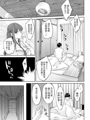 [大島あき] 突然姉ができた話 [中国翻訳]_12