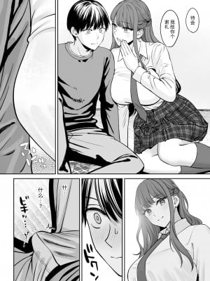 [大島あき] 突然姉ができた話 [中国翻訳]_11
